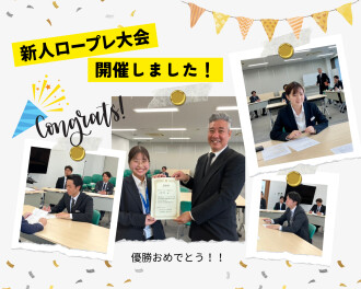 新人ロープレ大会開催しました！